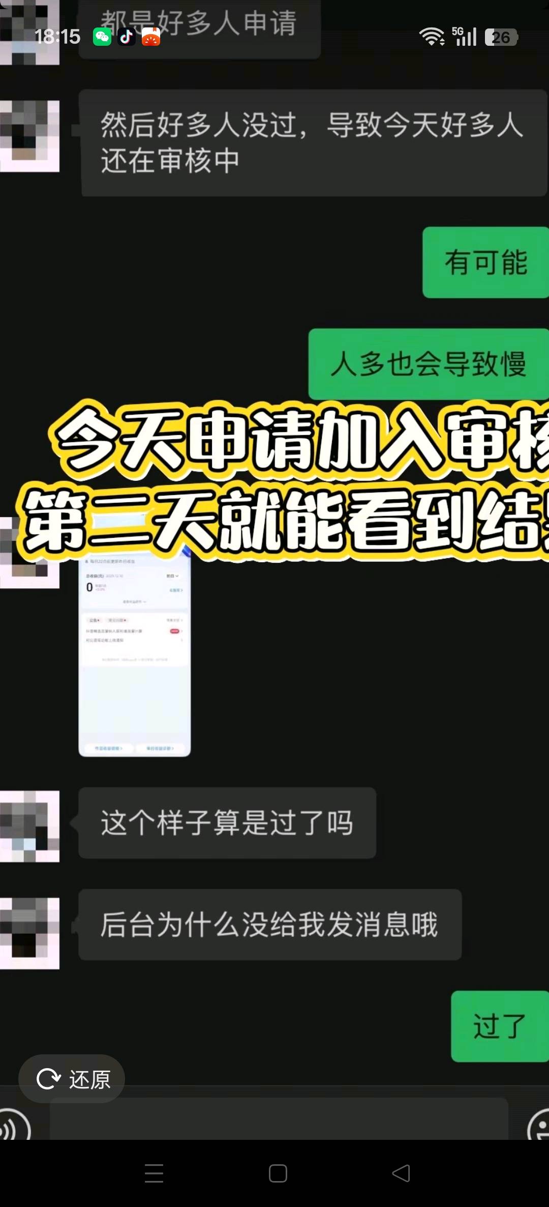 孙飞虎其他供需抖音伙伴计划+抖音精选代开通