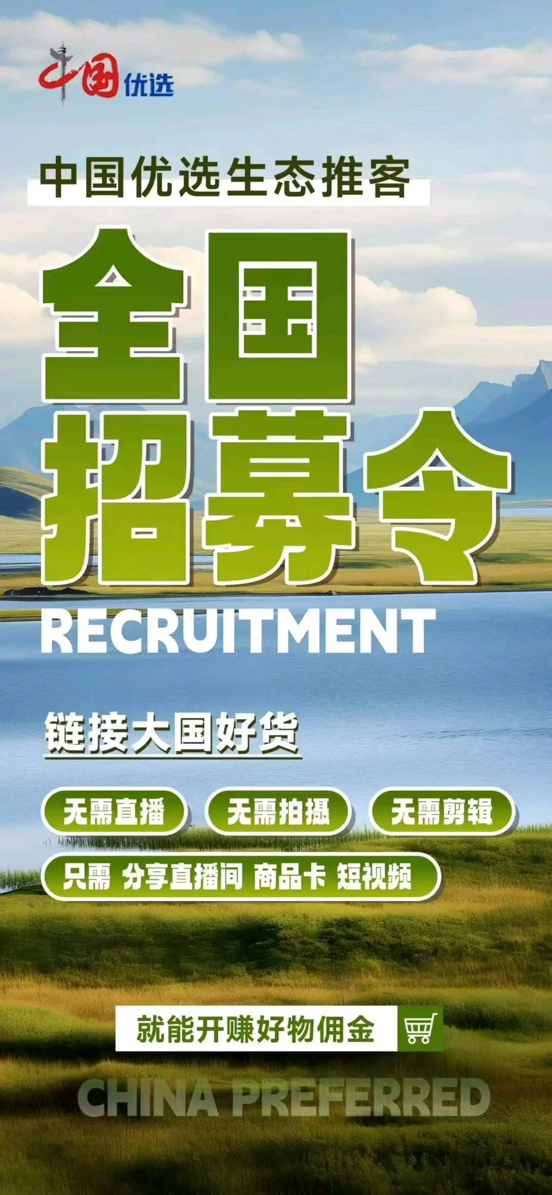 周杨杨其他供需中国优选