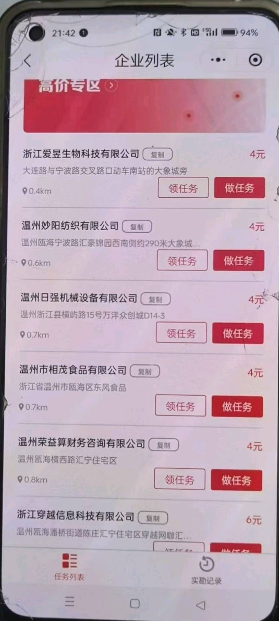 朱先生其他供需门店拍照，一单4～20元，全国可做