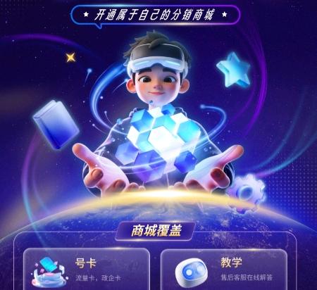 苏先生找合伙人三网全国流量卡 一级代理商