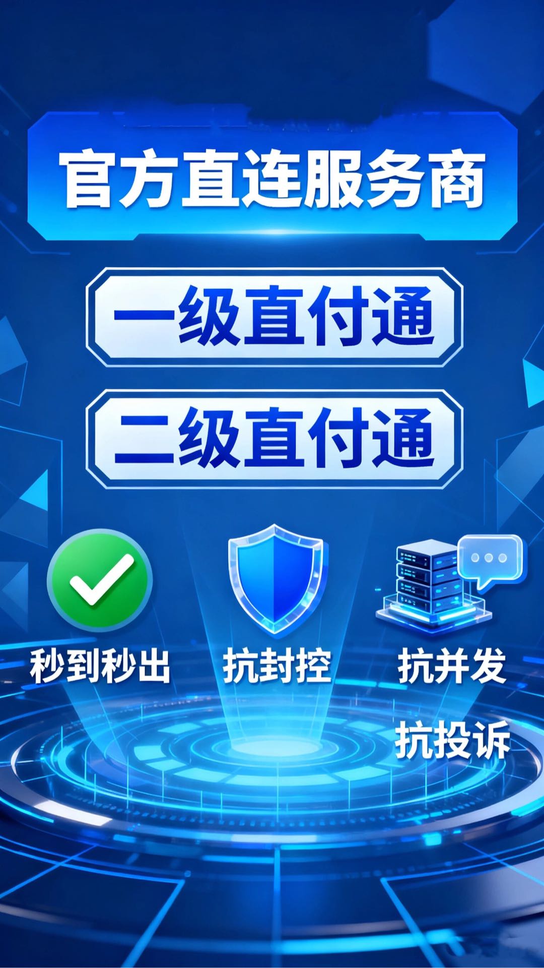 张先生地推项目远程收窾渠道商