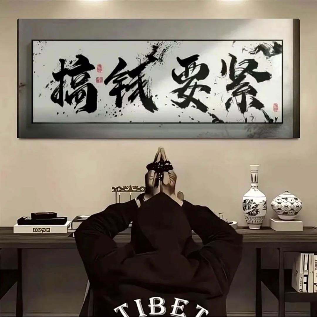 雷女士找合伙人