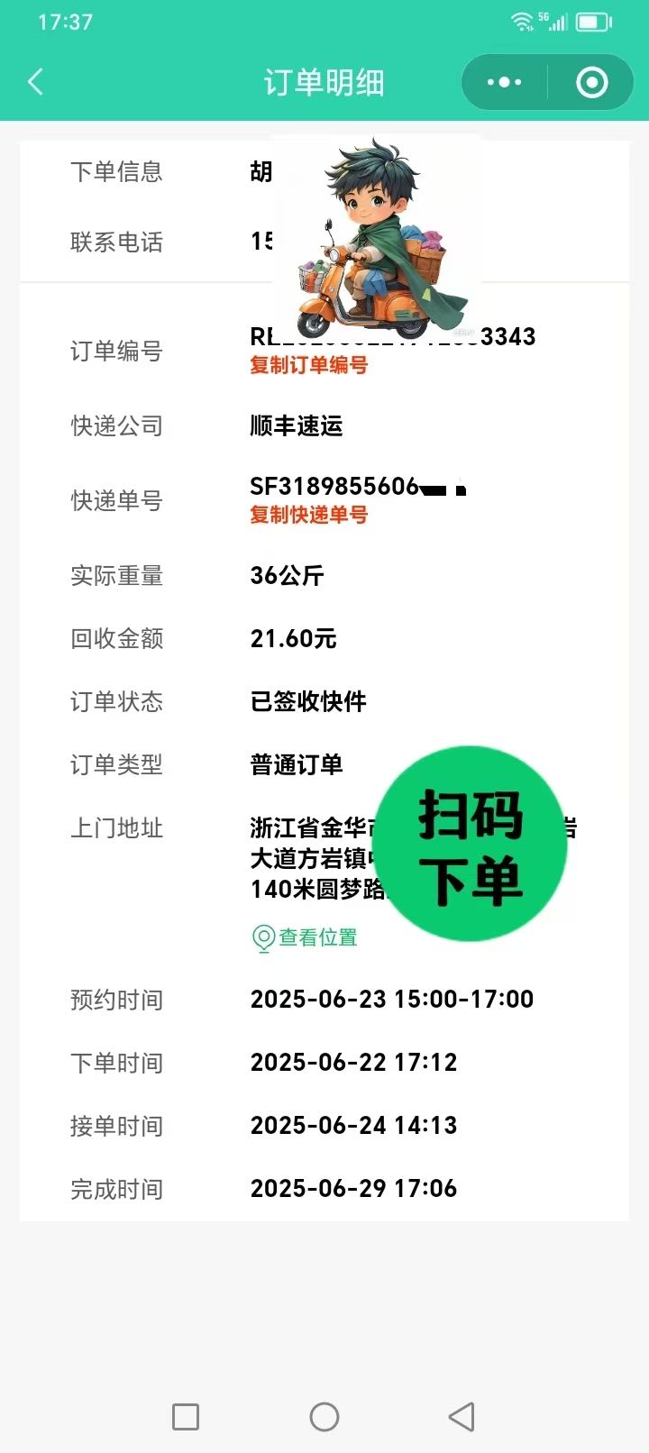 沈佟找合伙人旧衣回收，全国可推广