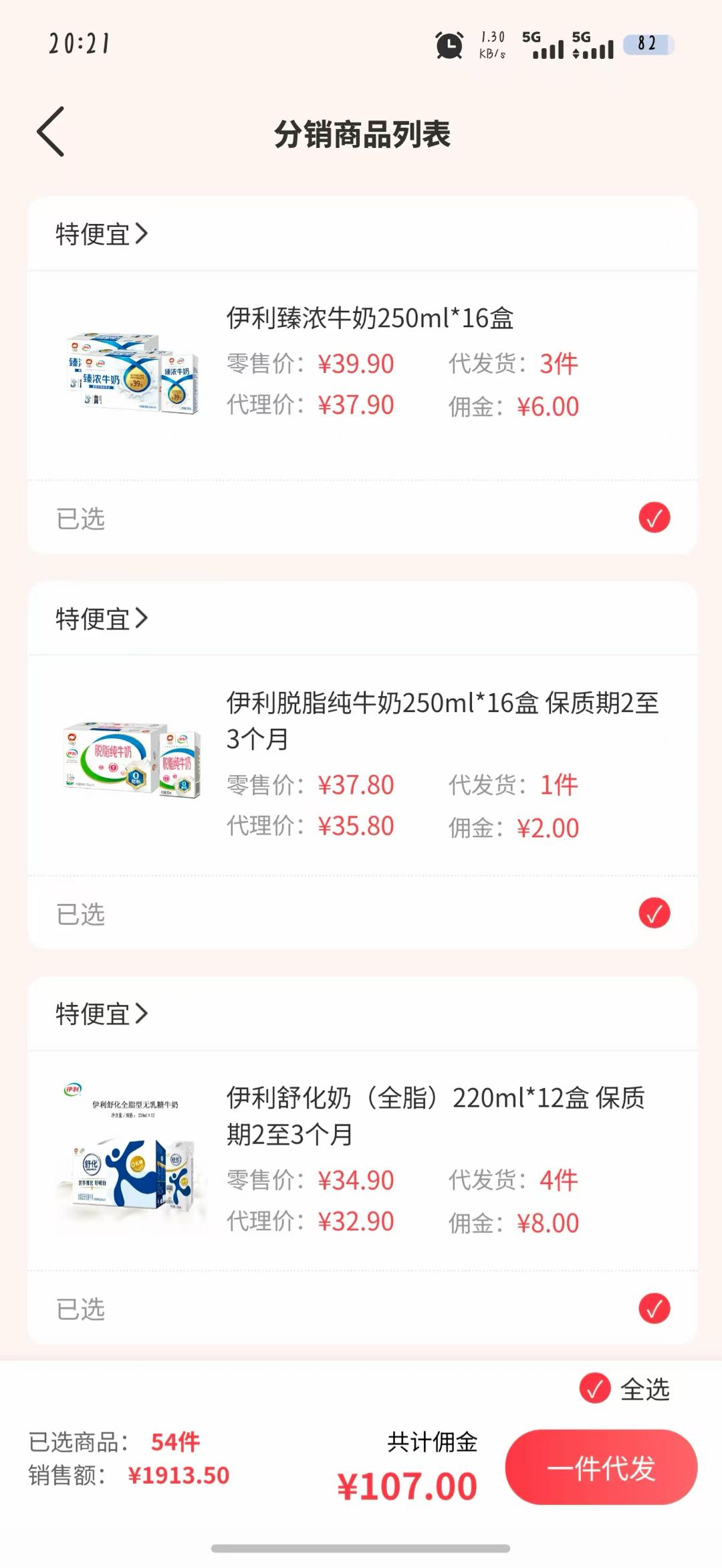 高先生找合伙人临期食品0 元开店
