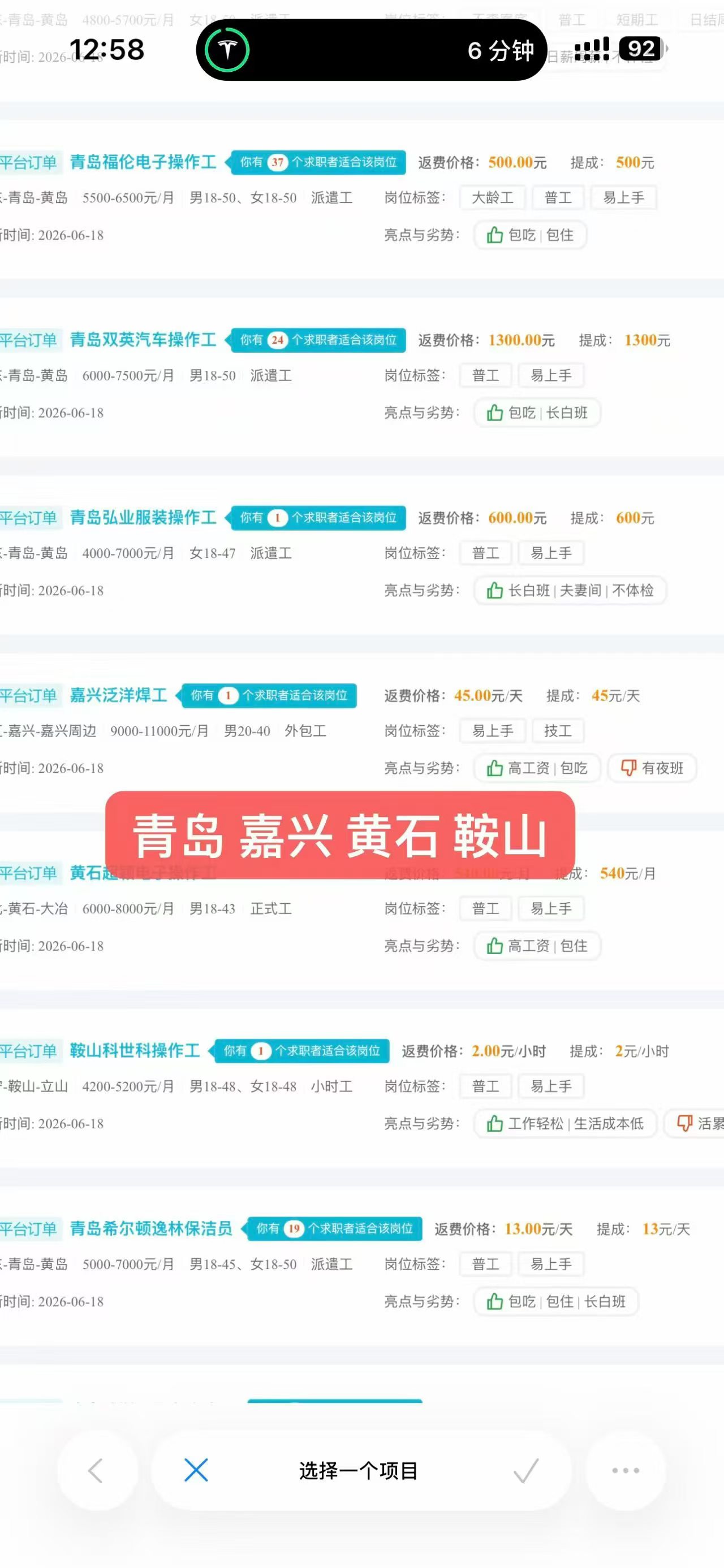 唐先生找合伙人提供全国新媒体劳务资源，合作自由创业，岗位佣金高达5000元