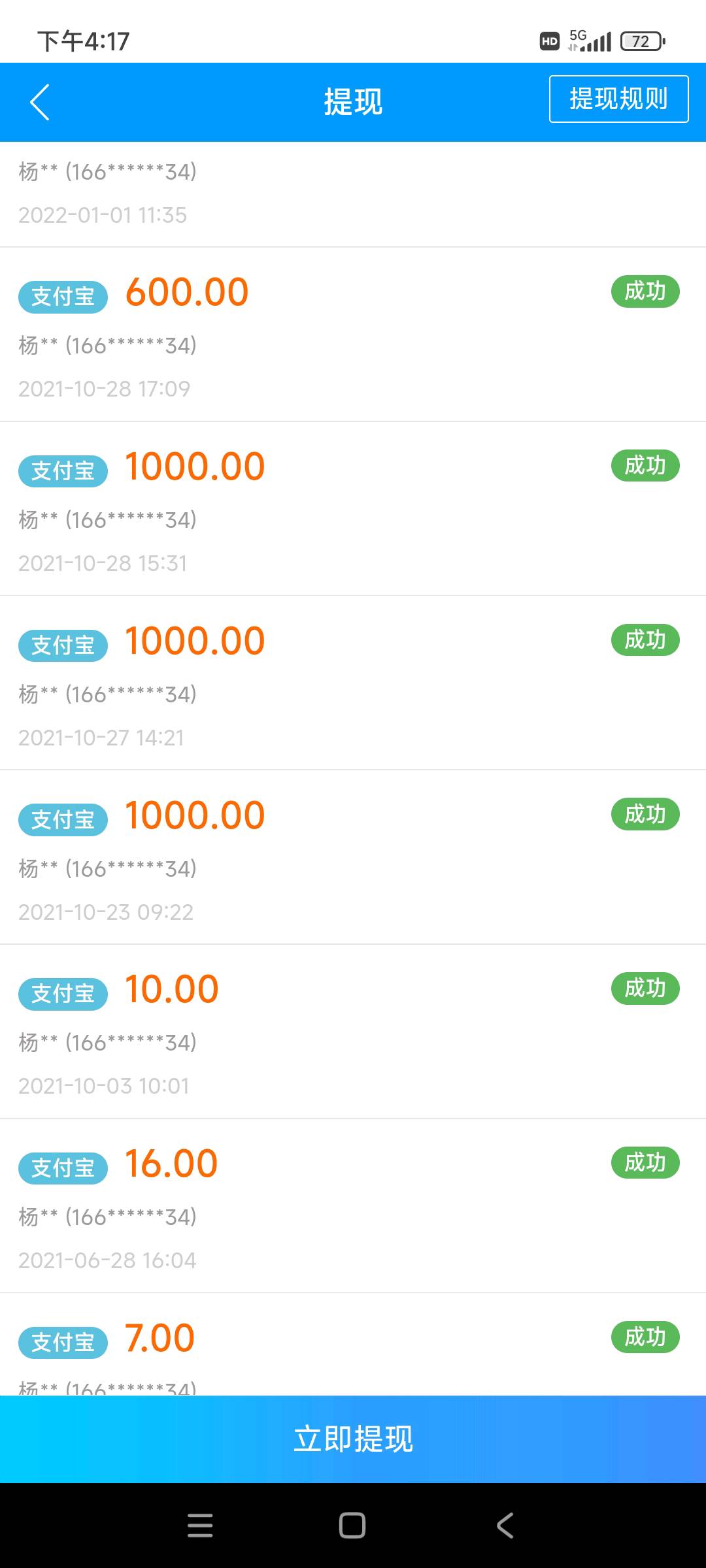 用户_DMDC0M97找合伙人APP注册推广拉新，0费用，0套路