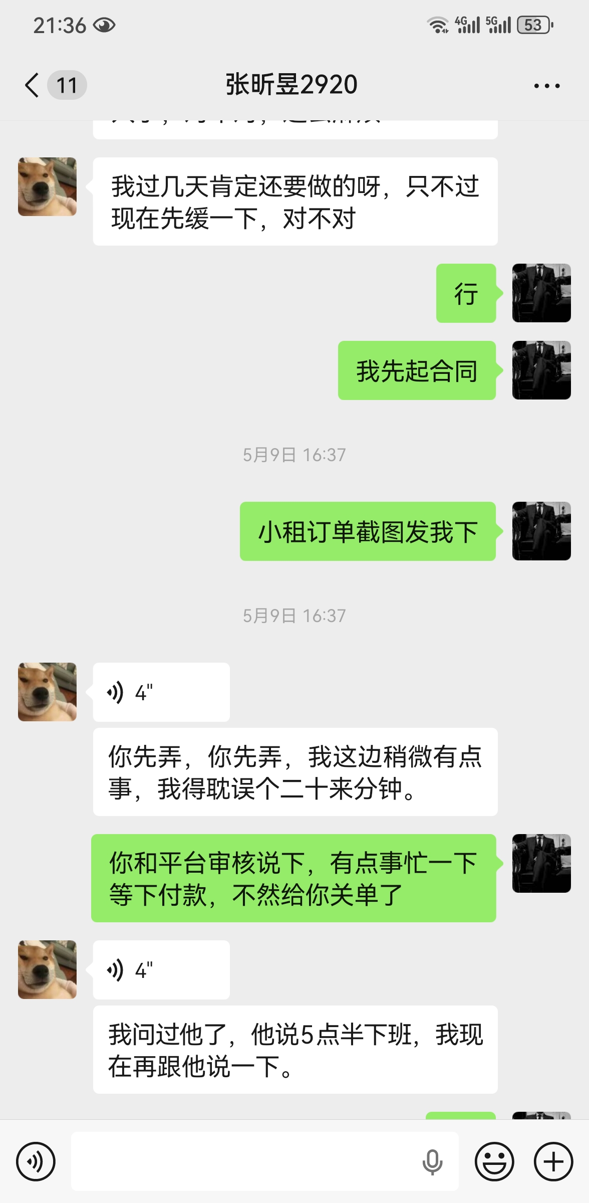 章杰其他供需