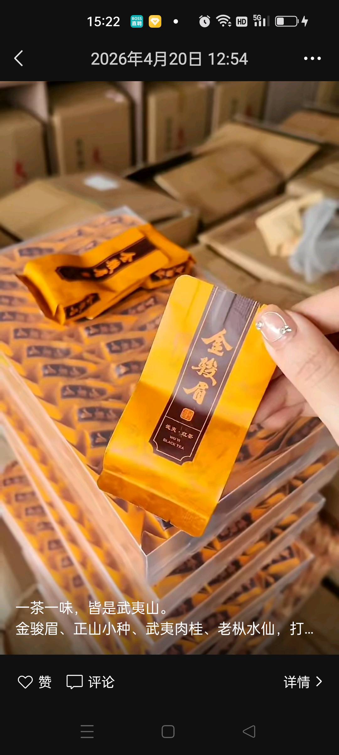 李辉辉茶叶批发