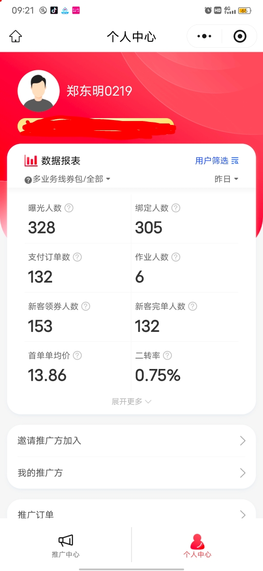 郑东明地推项目地推滴滴出行，单价高，市场好做，高铁站附近，汽车站附近，各大旅游景点