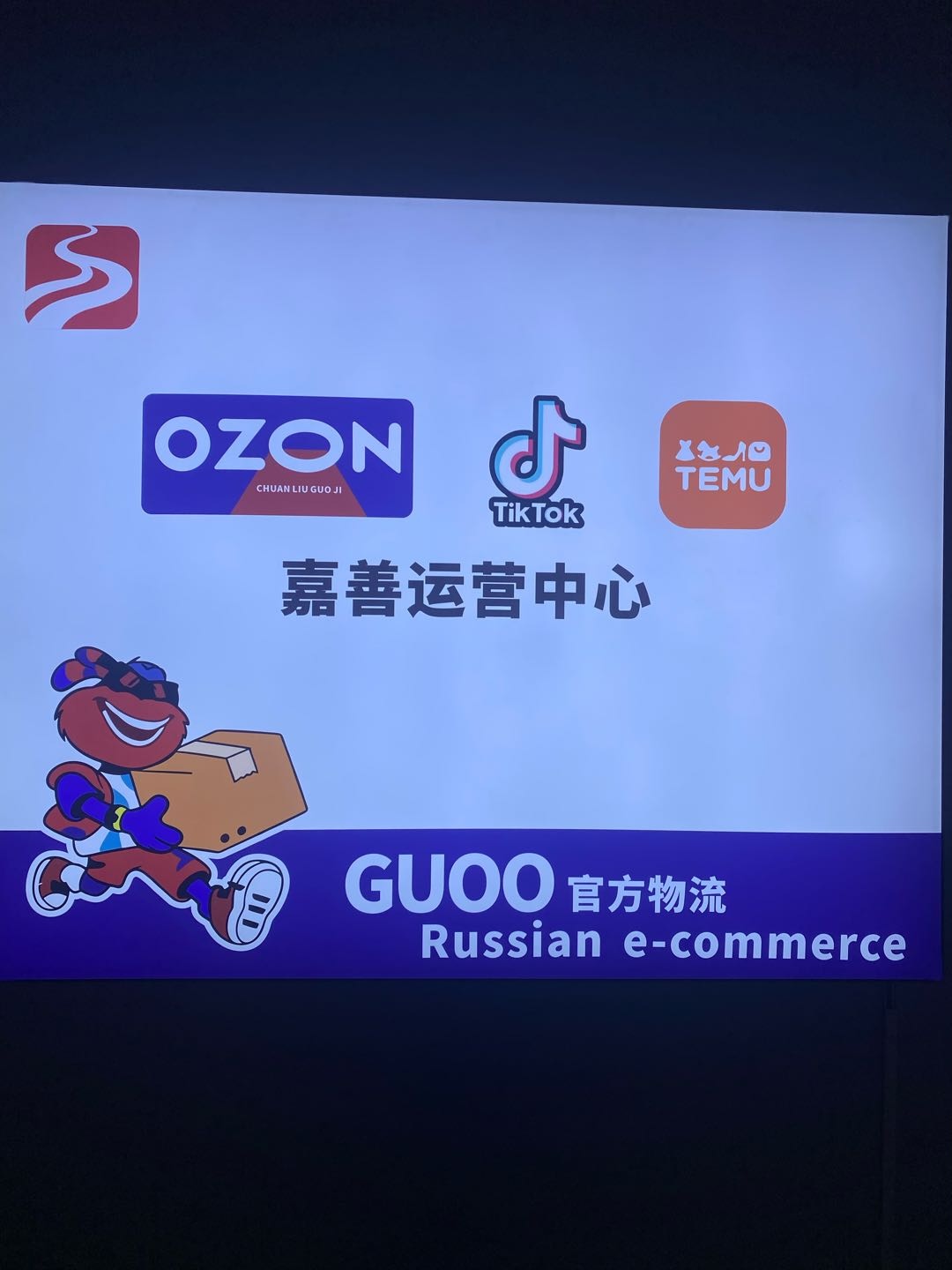 谢承俊找合伙人
Ozon跨境电商代运营合作