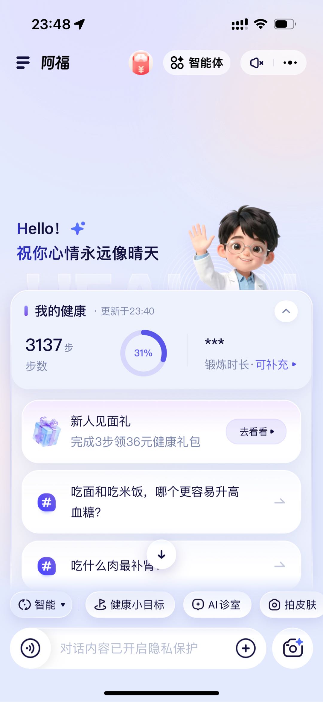 王林其他供需支付宝蚂蚁阿福AQ推广拉新，市场广阔，好成单，开一手推广码