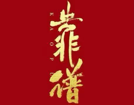 杨哲哲找合伙人免费带拼多多  抖音开店  一件代发  