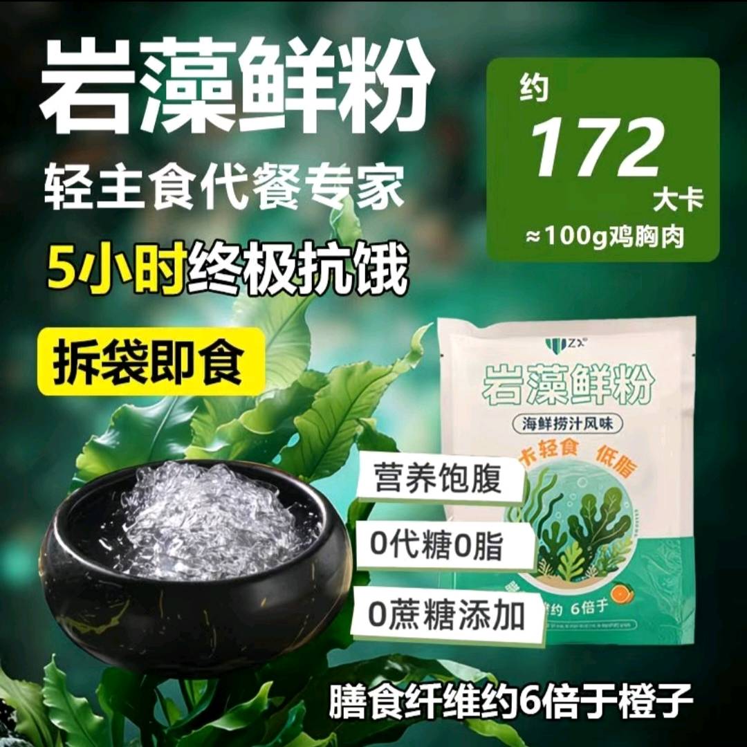 魏先生品牌货源轻食代餐类食品招全国代理