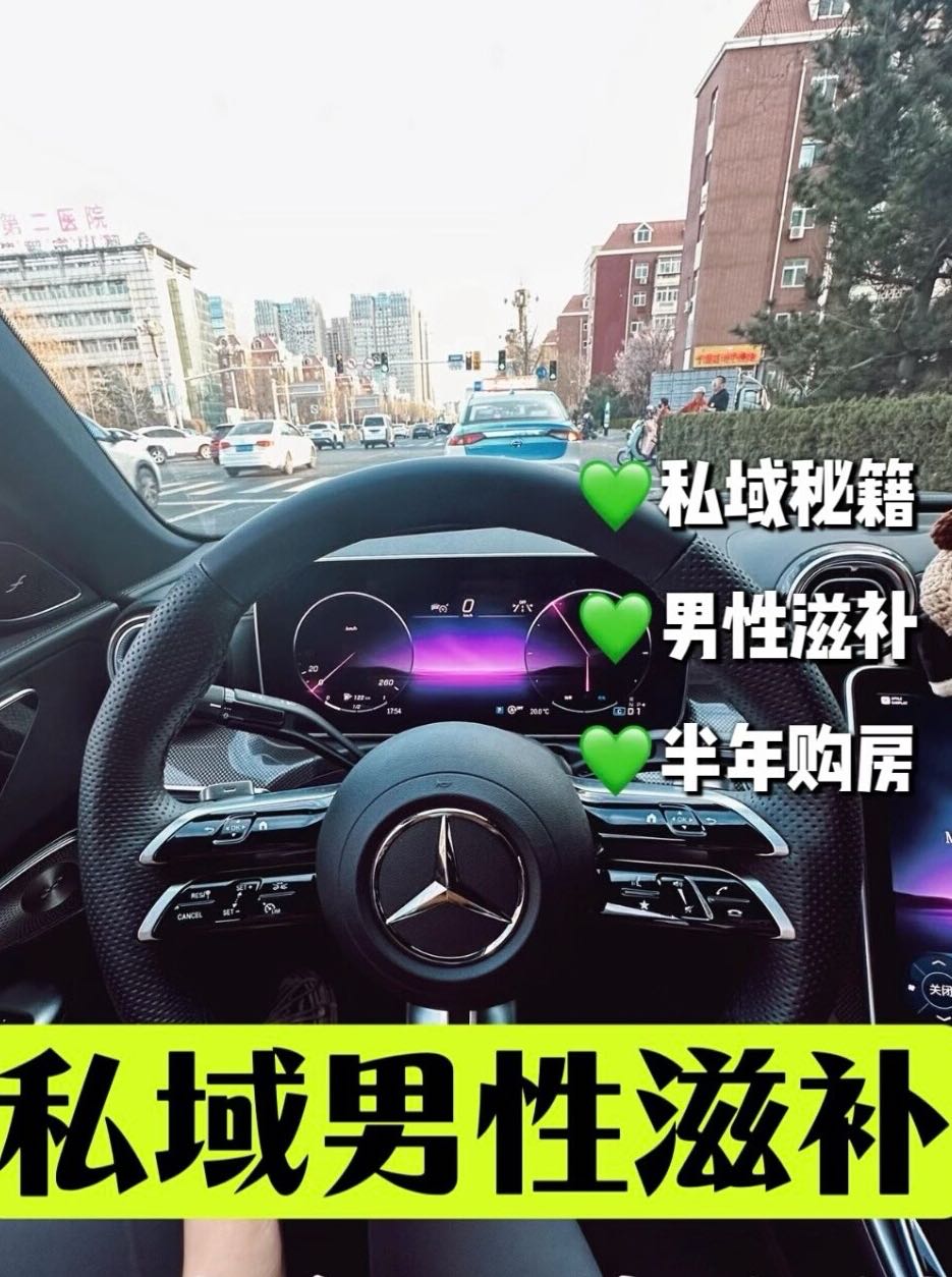 彭先生找合伙人成人男性保健品私域变现