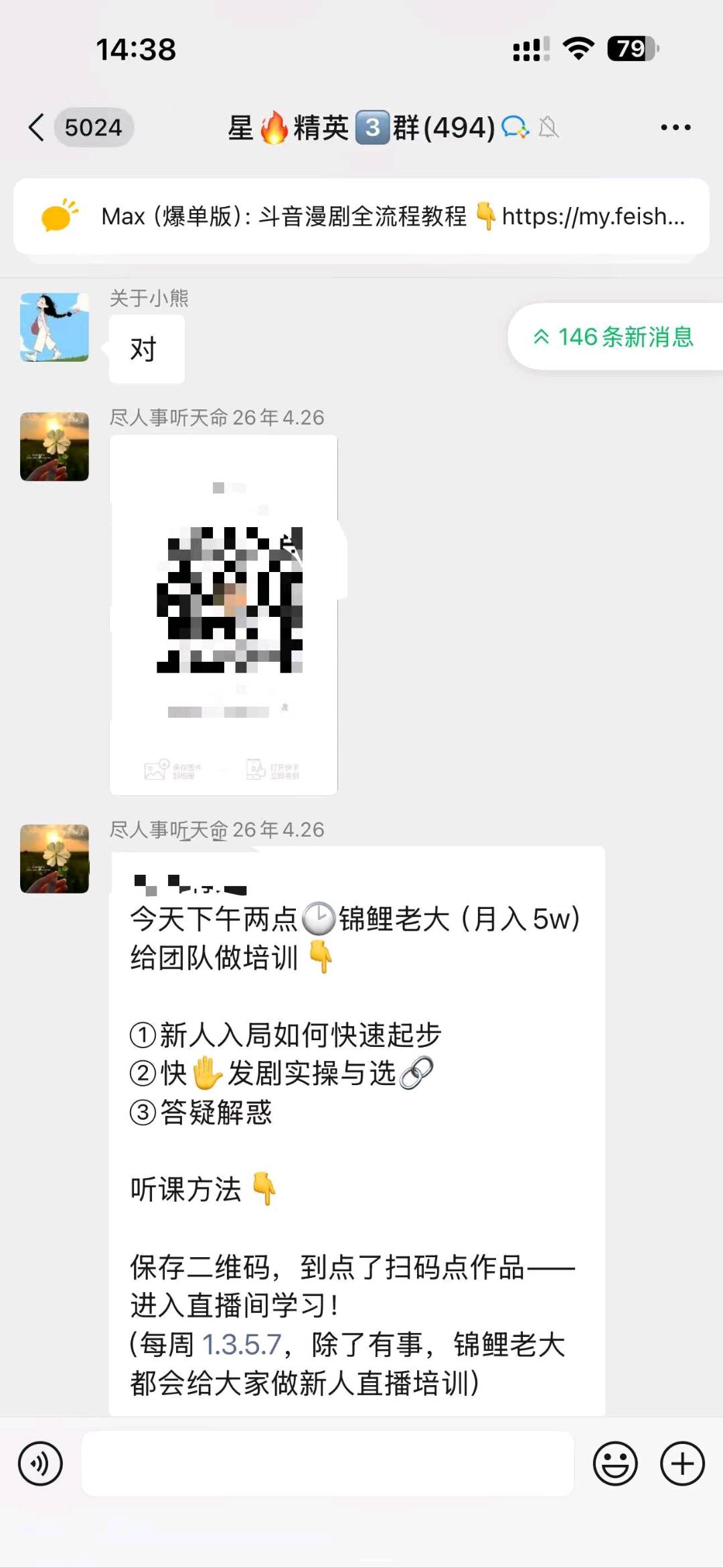 许女士抖音快手AI漫剧推广,免费带