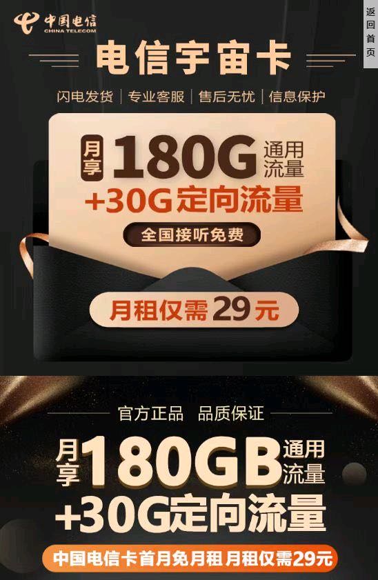 弓先生大流量手机卡