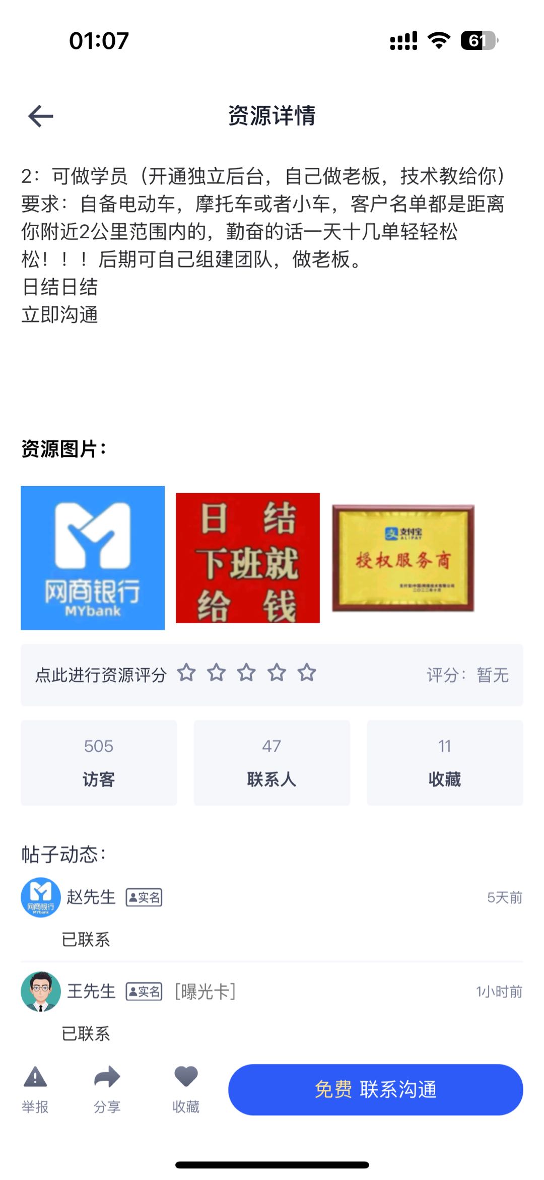 杨万培其他供需