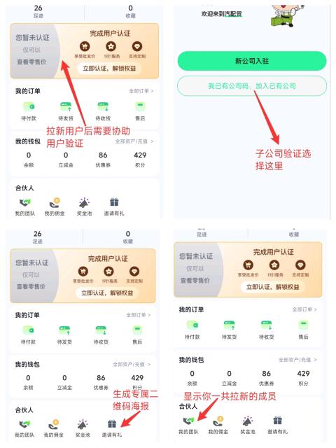 姜先生地推项目汽贸城