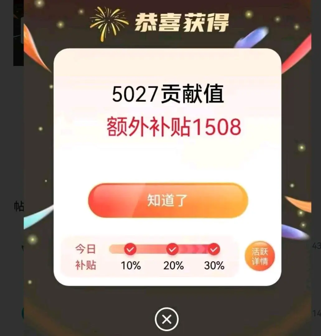 马涛其他供需微享集 零成本碎片收益项目