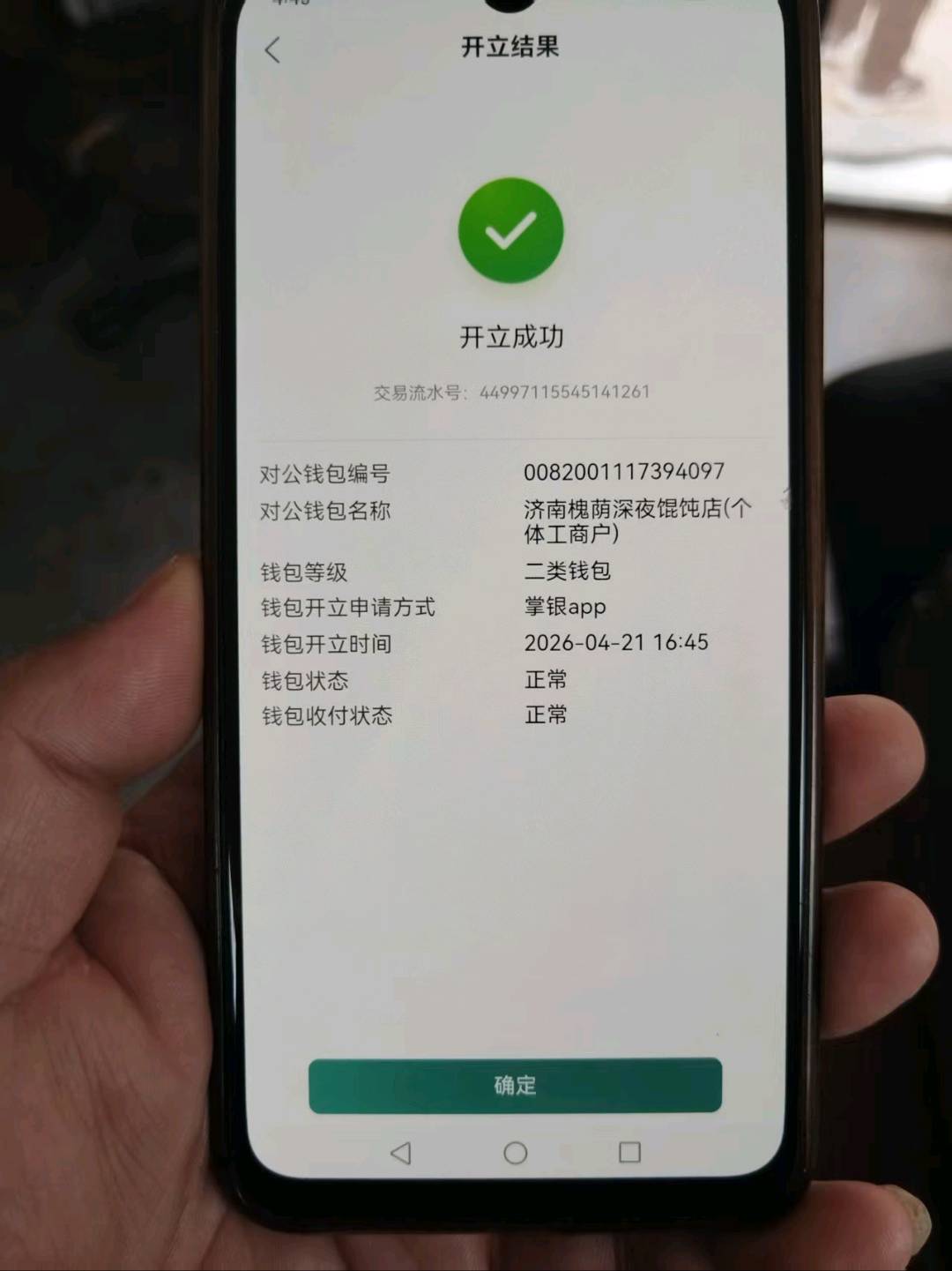 侯宪辉地推项目日结*，业务员只管拓展新客户！