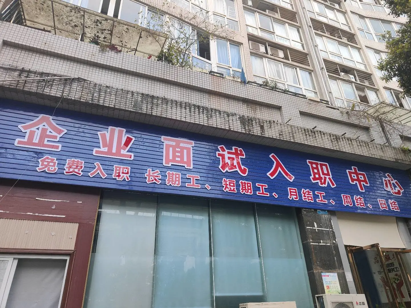 万先生推广团队