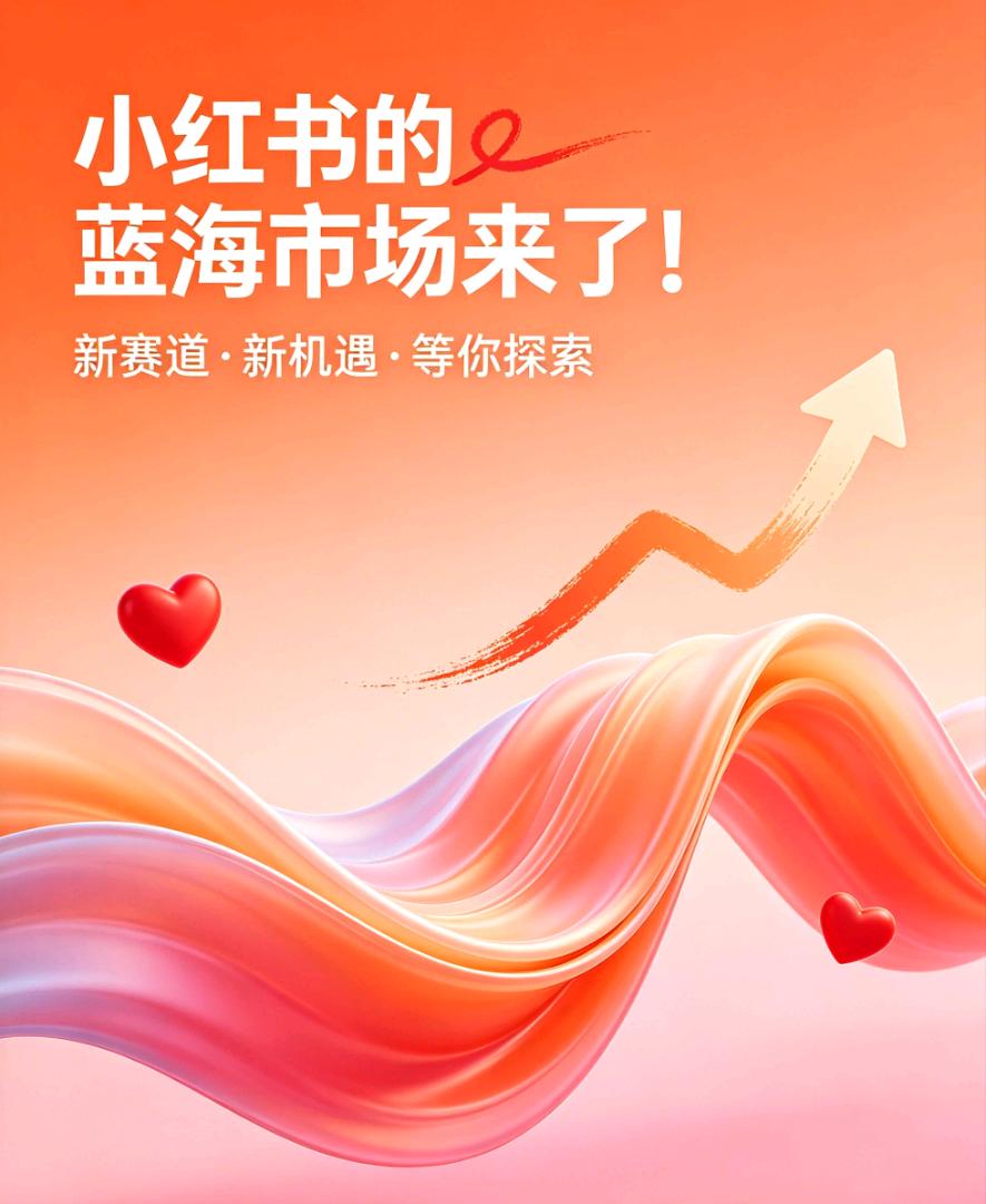 冯先生优质项目｜小红书本地生活商家入驻｜合理分成+长期分润｜全国可做