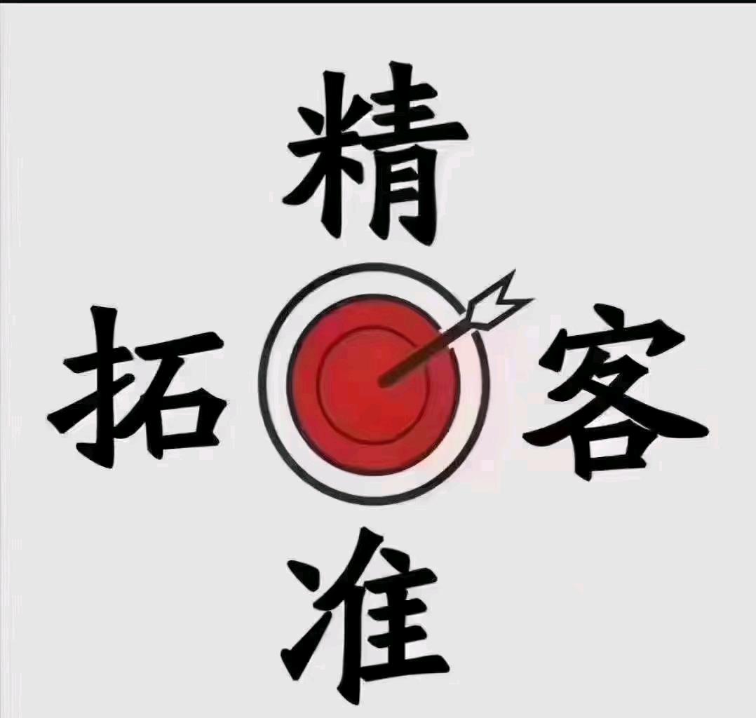 闫先生推广团队石家庄20多人，地推拓客团队  需要一手资源