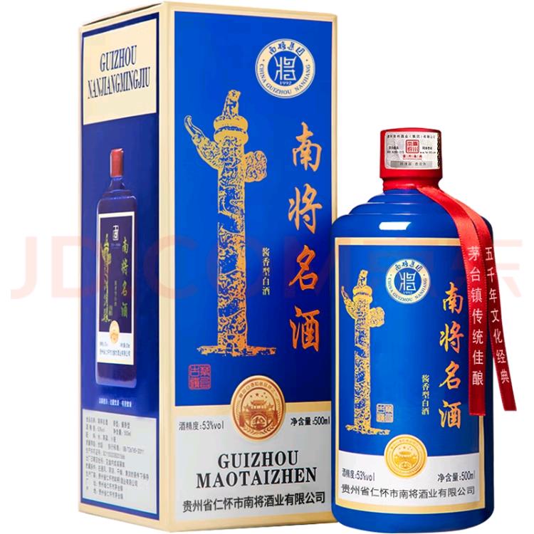 符先生贵州南将酒