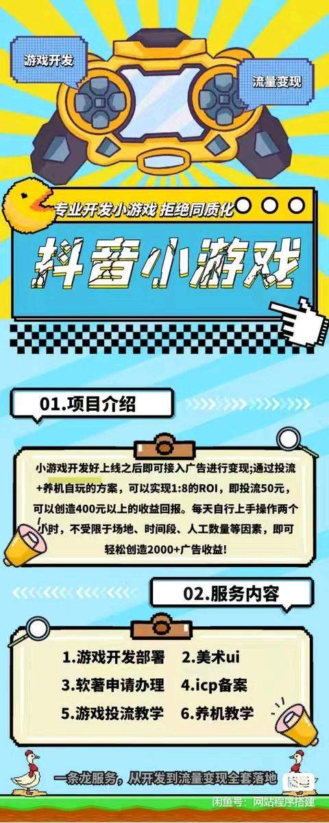 李先生其他供需小游戏源头开发，看广告稳定拿米，全包教学，欢迎线下考察实际体验