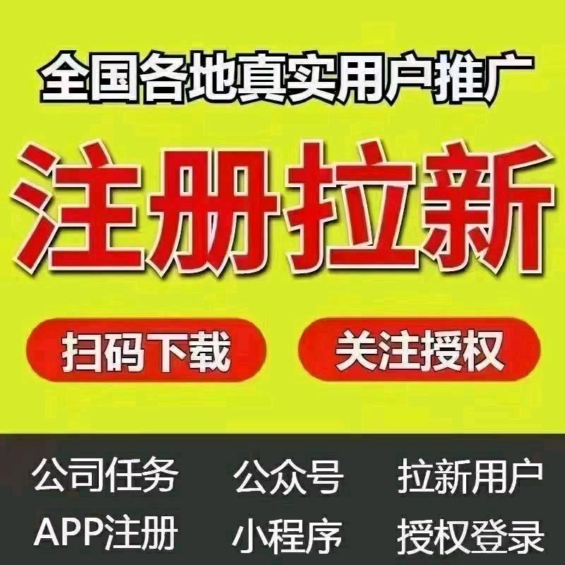 冯先生推广团队千人团，承接注册拉新，等任务