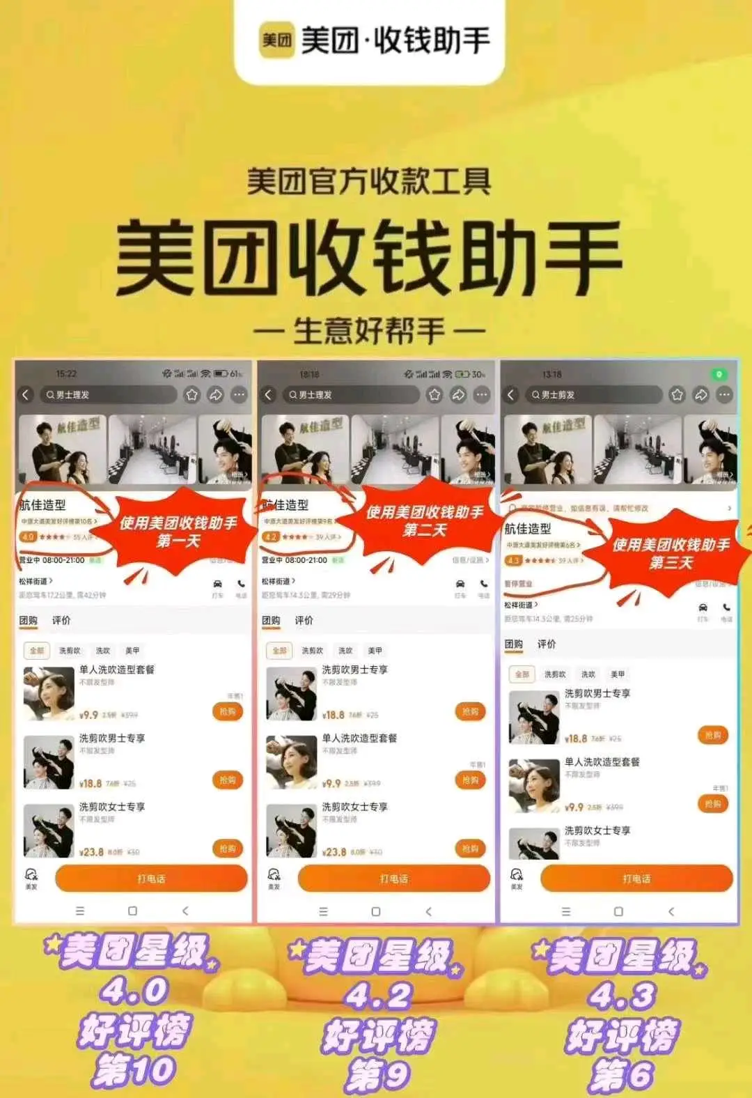 李先生地推项目美团收钱助手  前端收益+后端分润模式