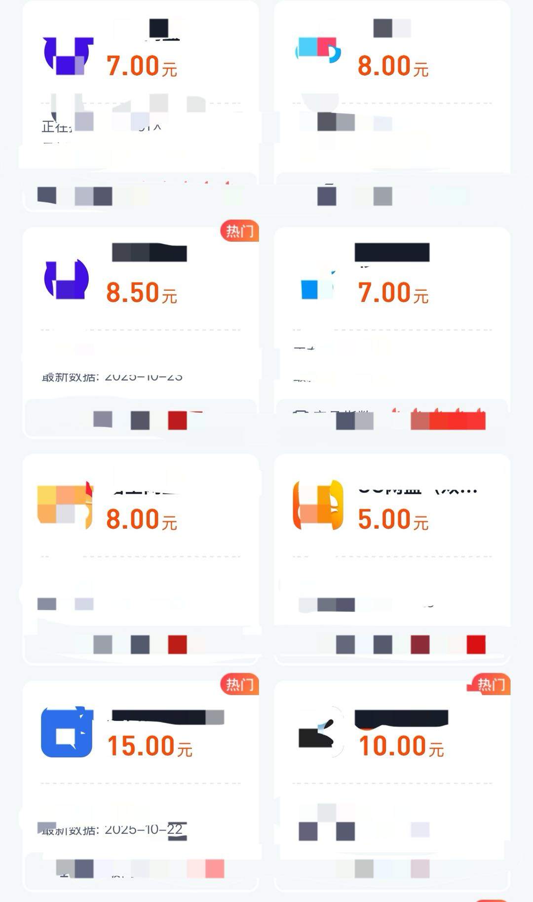 叶先生其他供需app拉新注册 源头渠道 3000款应用简单注册