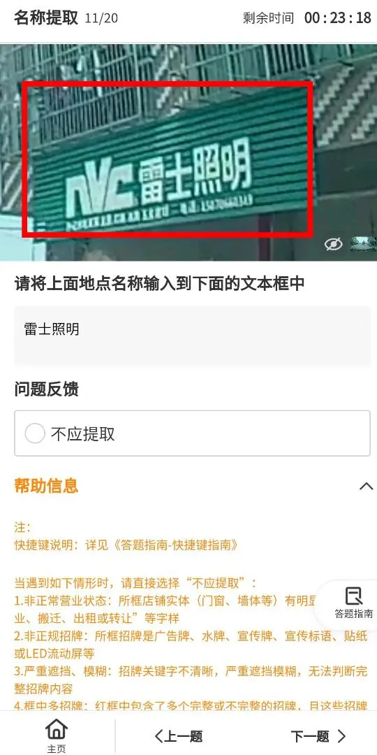 何荣善数据录入,上市公司大平台任务