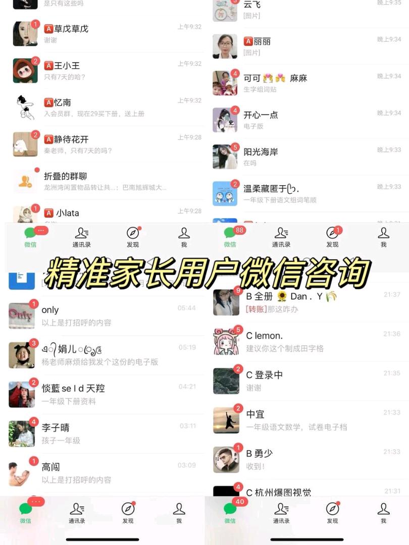 郭忠找合伙人引爆副业收入!宝妈、教师值得做的高利润教辅项