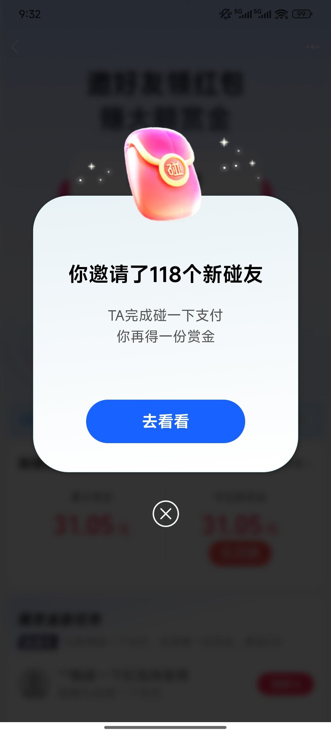 刘先生其他供需ZFB赚碰一下赏金小项目 每日稳定收益*