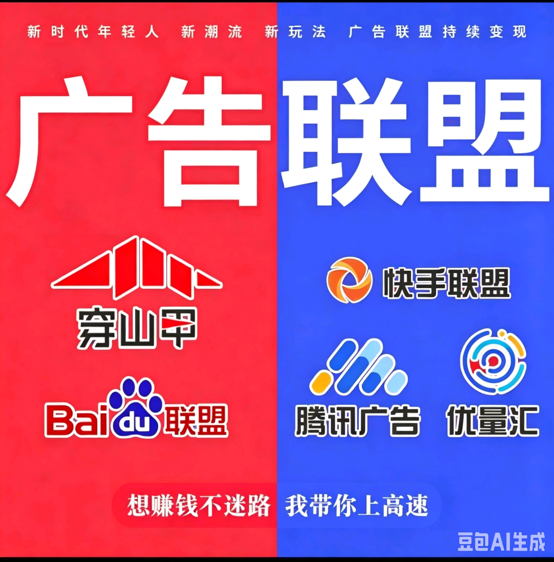 张先生找合伙人广告流量轻创业 规范操作单机30‑60,资源+全套教学直接落地