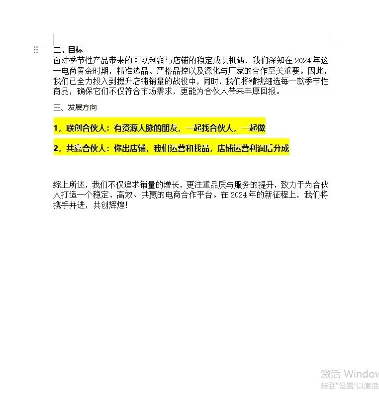 王先生寻找店铺合伙人,项目合伙人,不收费,分成合作模式