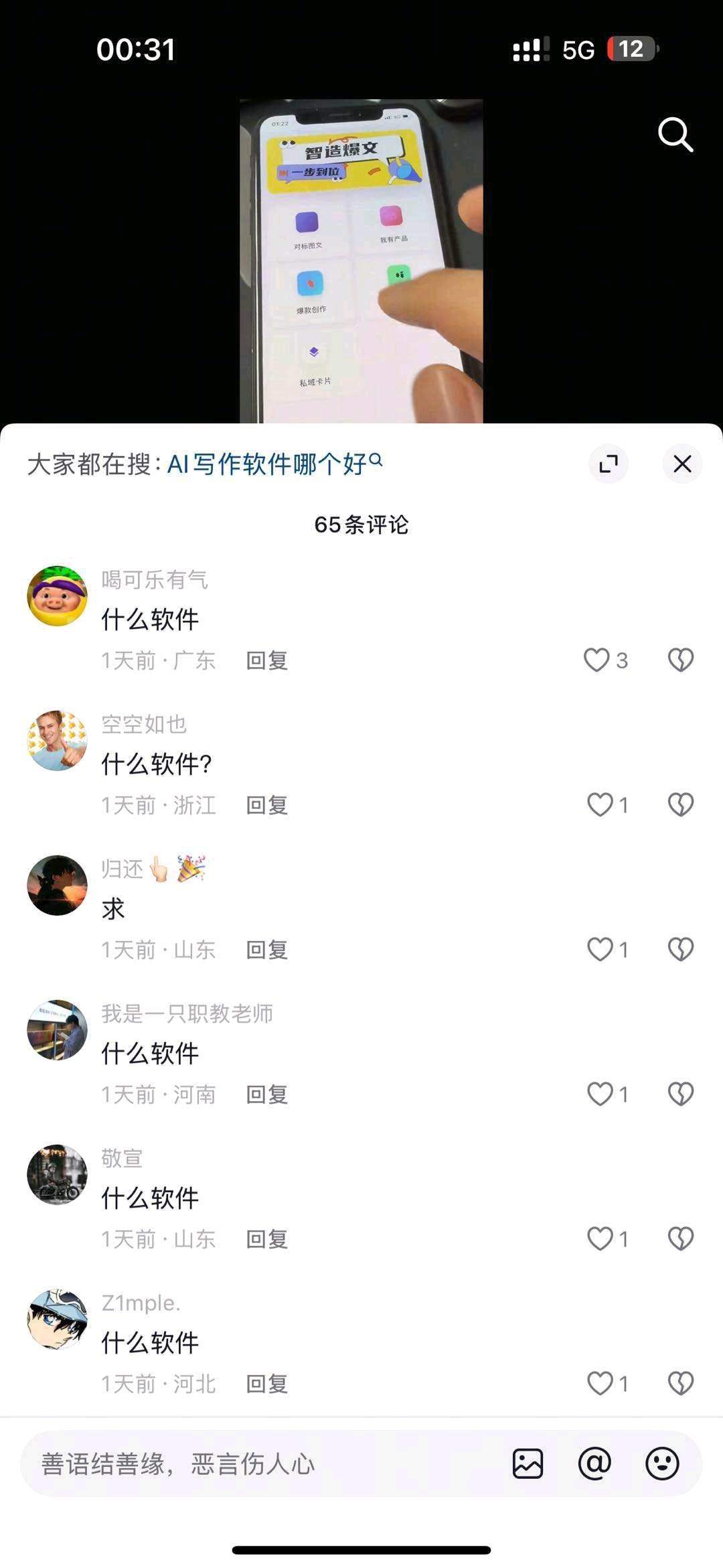 徐先生找合伙人玫瑰克隆工具|诚邀合伙人共创内容生态