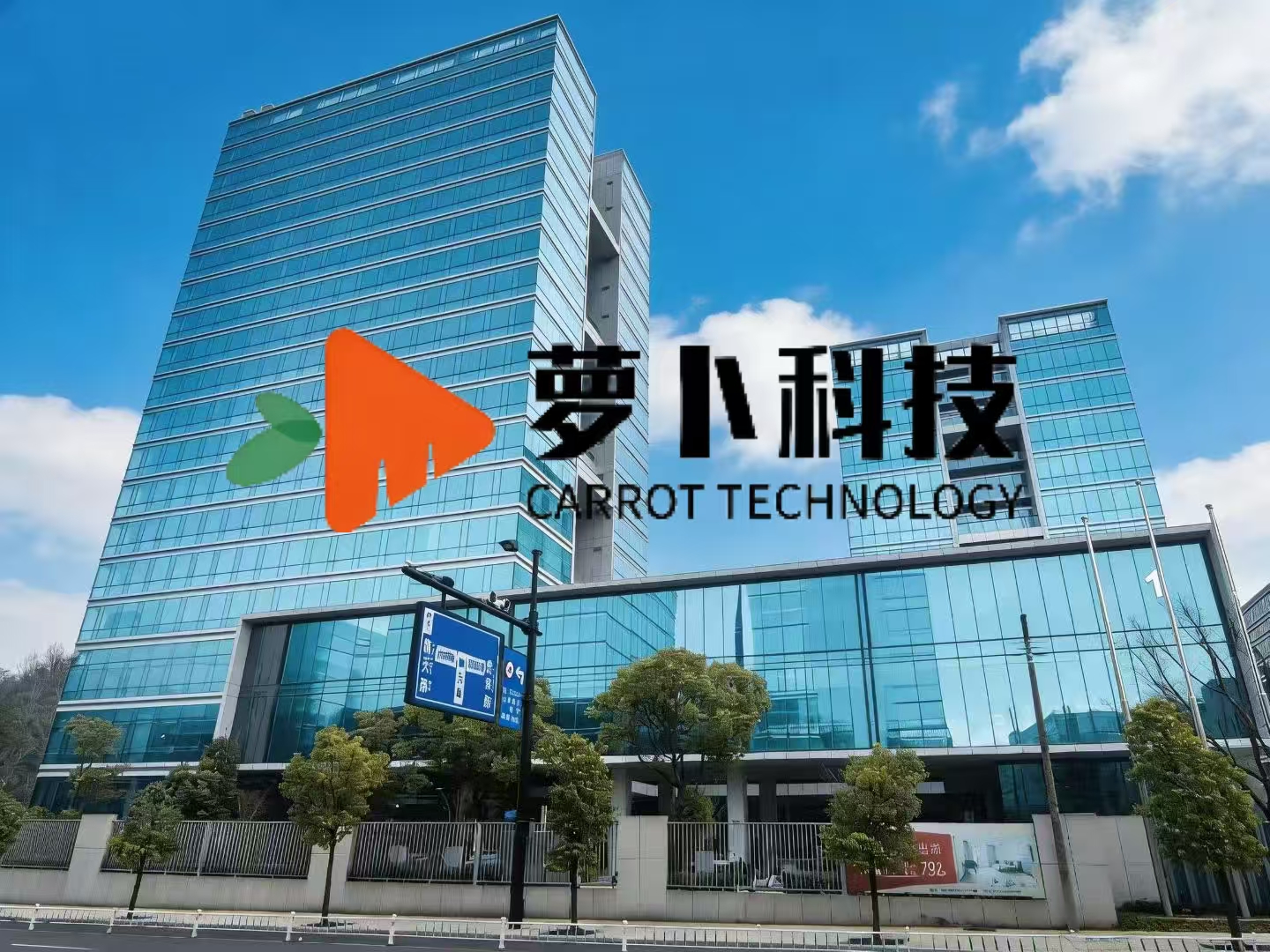 谭璇萝卜AI短视频团购创业