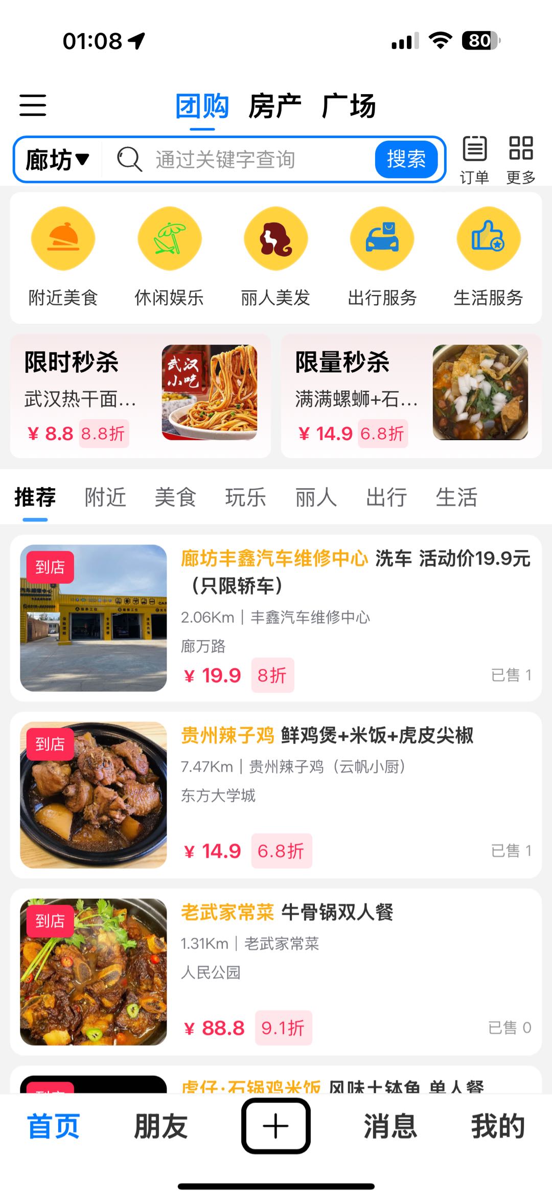 蒋金洲找合伙人莹冀云app本地生活团购平台/合作/招商*管道收入