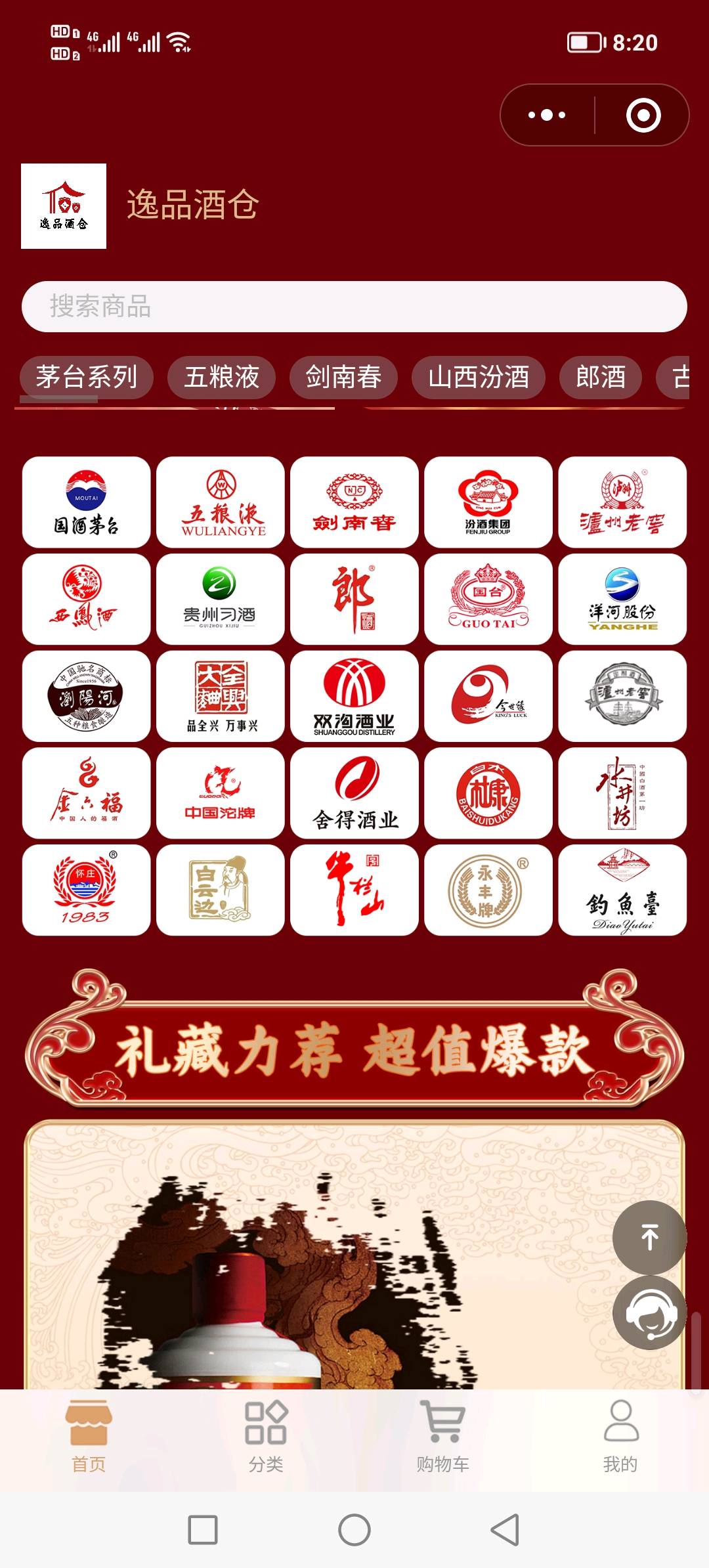 董国奇品牌货源提供三千多款品牌酒水代理，全国代发，支持多渠道合作