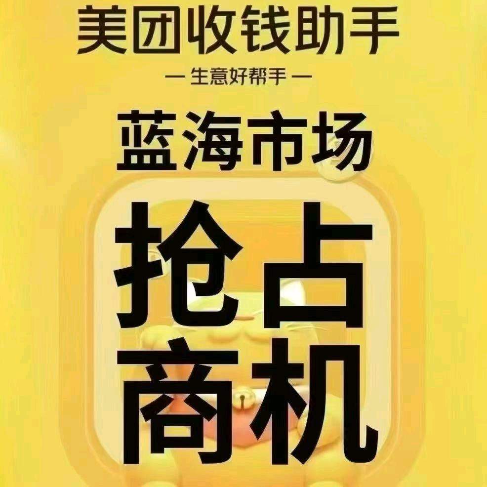 钱伟找合伙人美团新项目