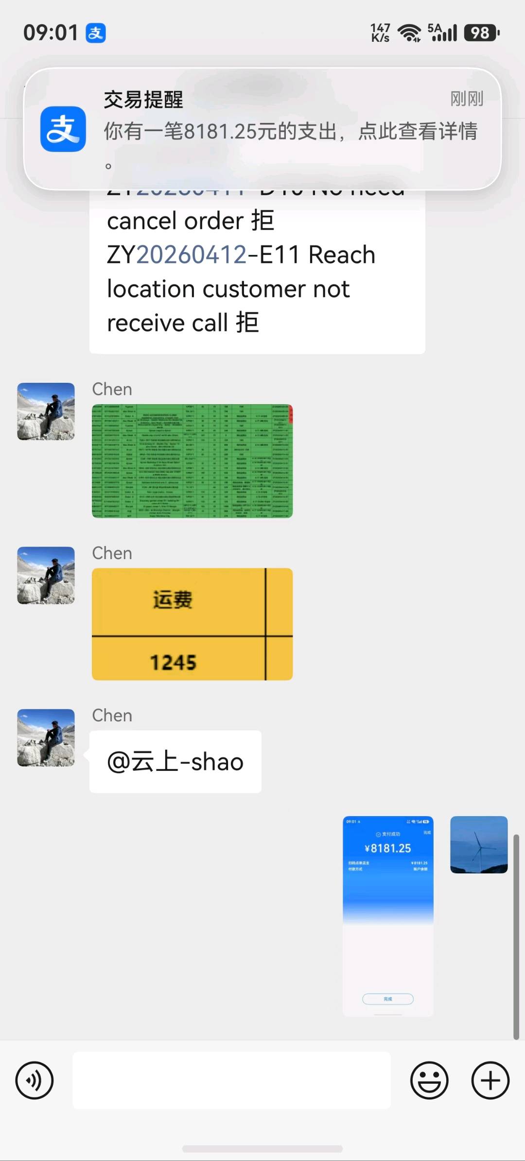 陈文涛找合伙人