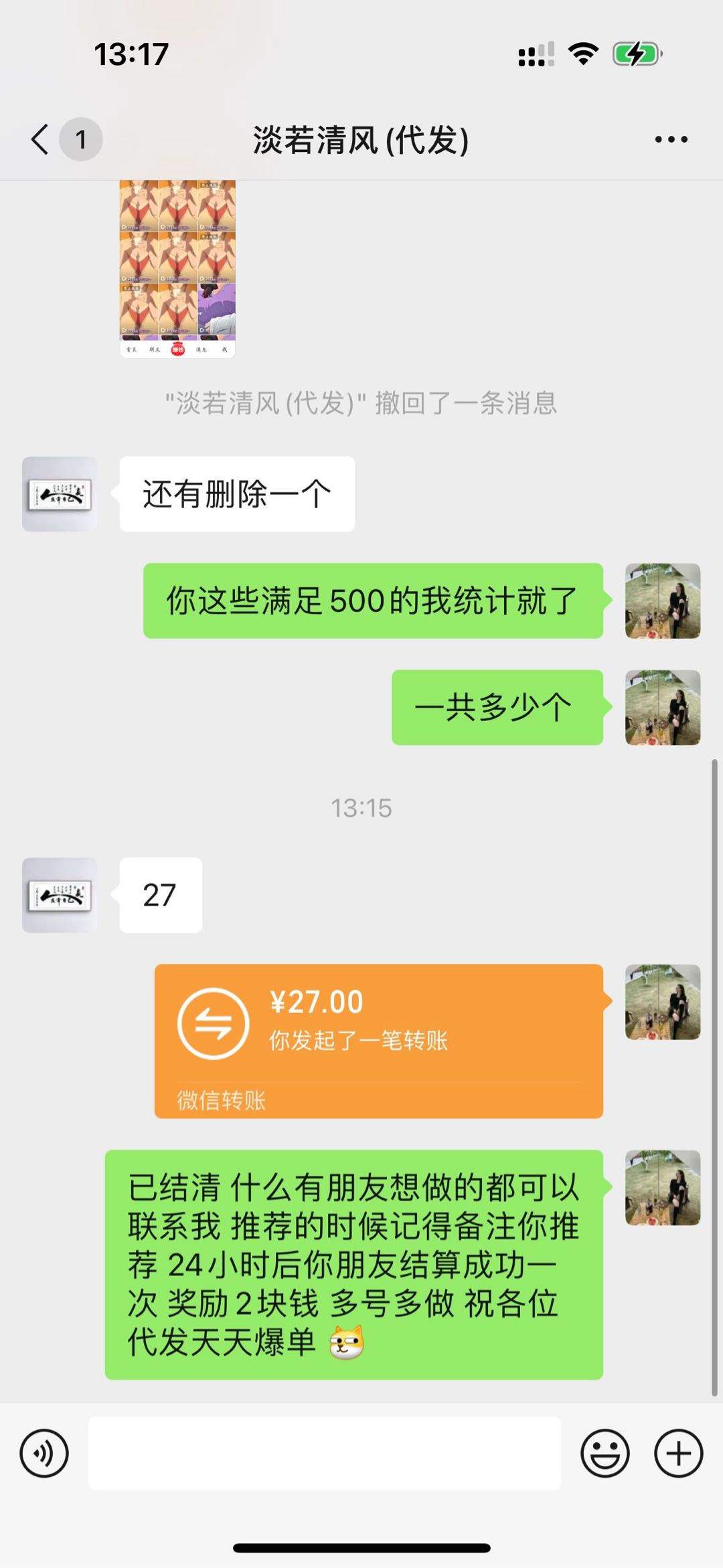 李盼盼其他供需