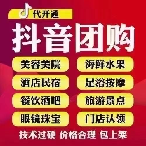 韩雪杰地推项目