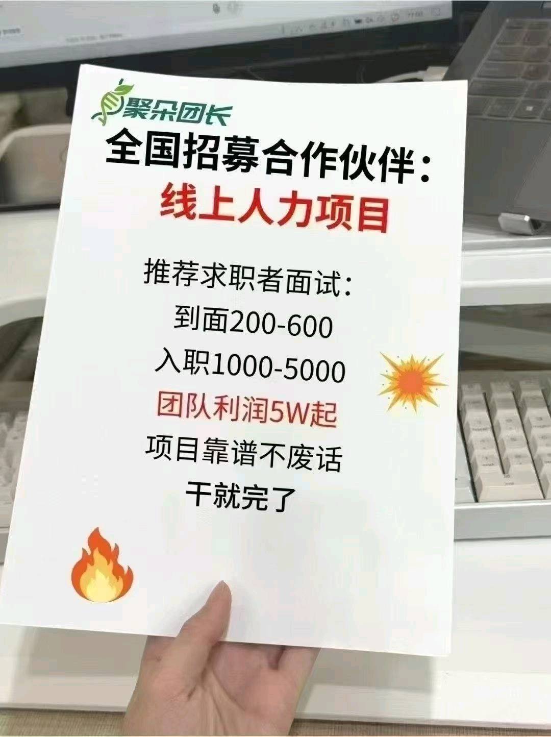 刘先生找合伙人