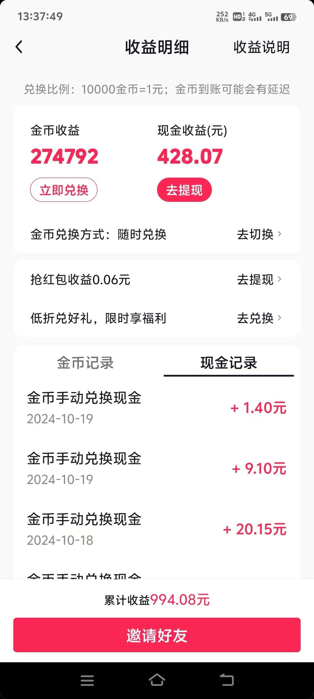 魏先生其他供需 有手机就可做 大厂平台官方结算长期稳定，当日上手 提现秒到