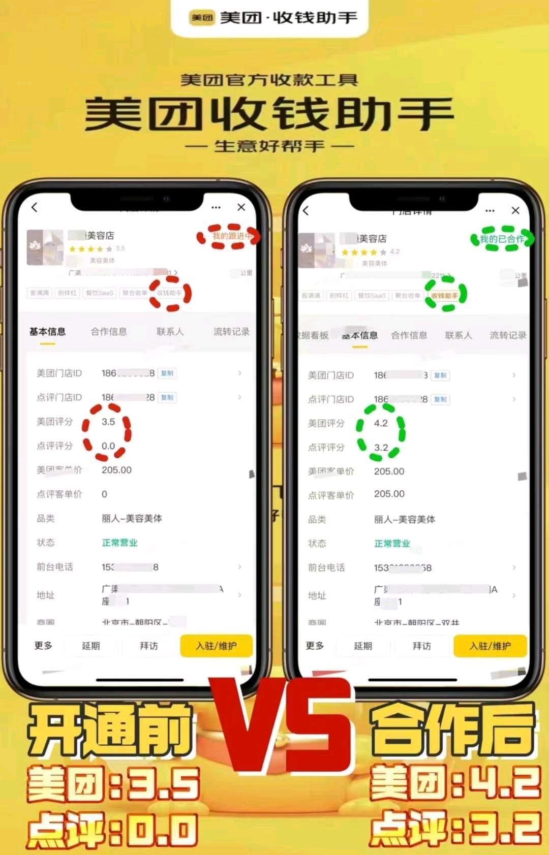 李宁找合伙人美团收钱助手招商