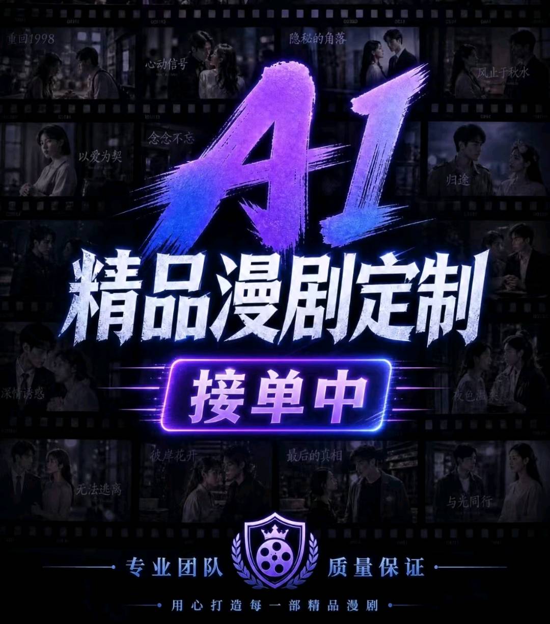 黄浩其他供需AI漫剧 广告联盟 接入游戏广告后台 接入漫剧广告后台