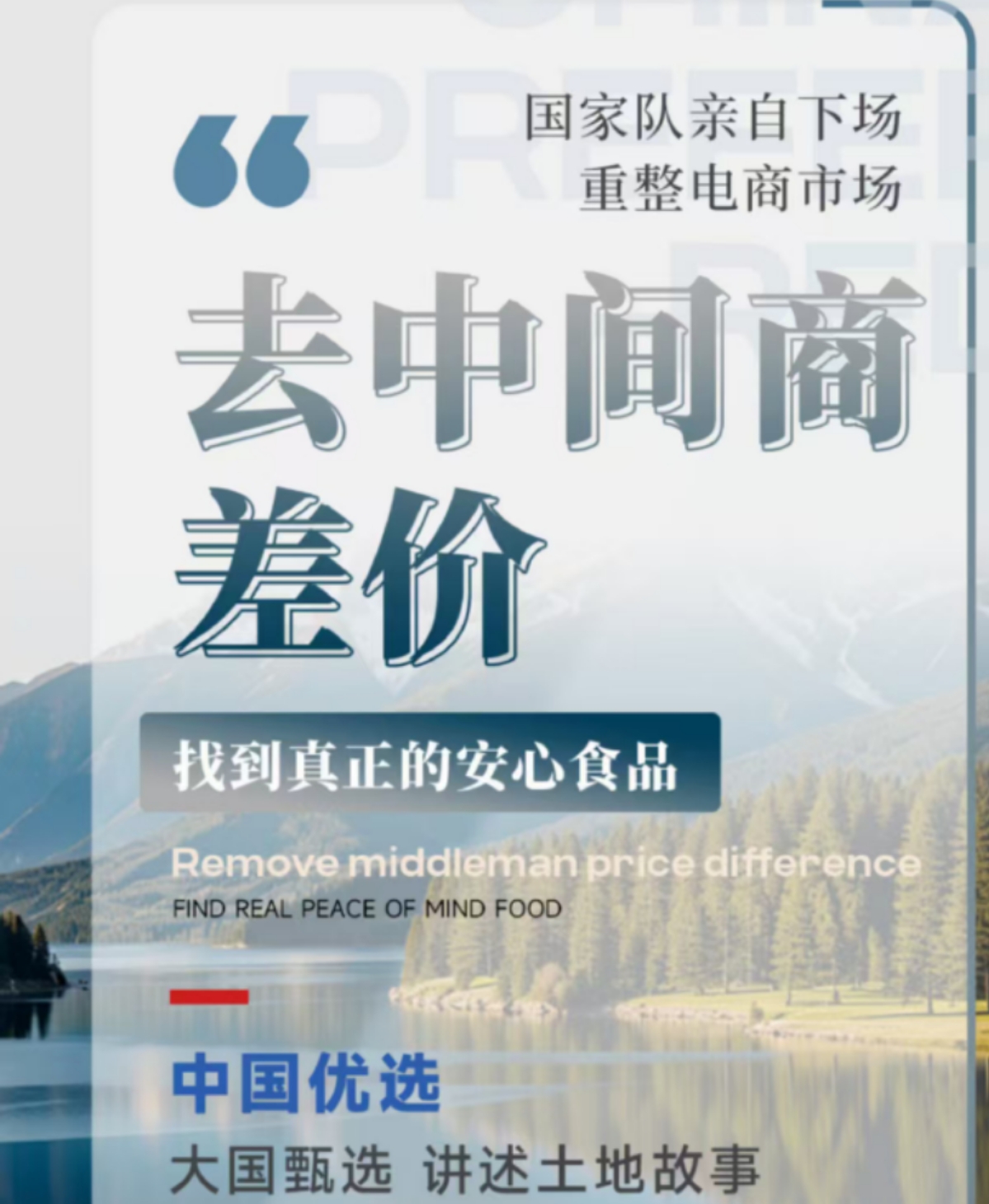 张先生无门槛创业！中国优选供应链，全品类货源，诚邀推客、直播/分销/采购伙伴
